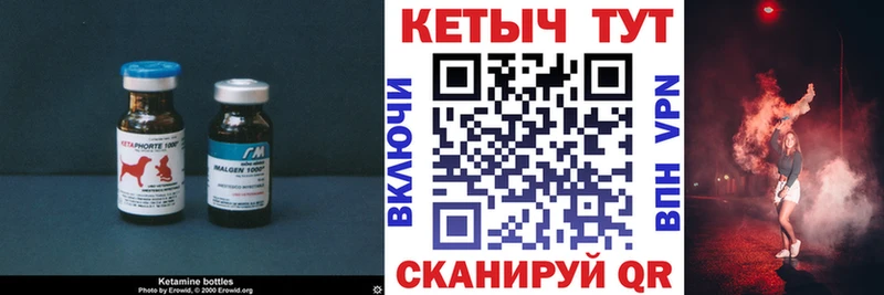 Кетамин ketamine  цены наркотик  Ак-Довурак 