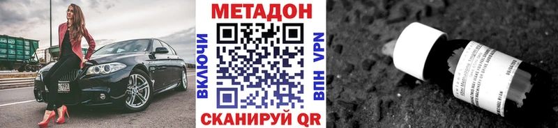 МЕТАДОН VHQ  Ак-Довурак 