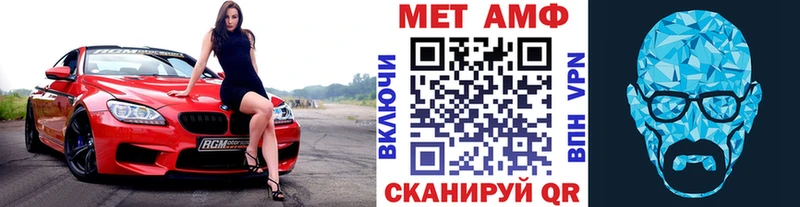 МЕТАМФЕТАМИН пудра  Ак-Довурак 
